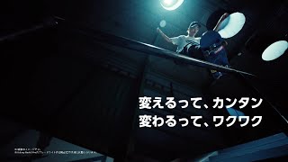 世界ランキング1位スケートボード・白井空良選手が圧巻トリックを披露！ 折りたたみAIフォン「Galaxy Z Flip6」WebCM [upl. by Atinwahs446]