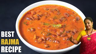 রাজমার সেরা রেসিপি  Rajma Masala Recipe  Bengali Rajma Curry For Rajma Chawal  Shampas Kitchen [upl. by Robet851]