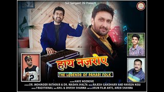 Latest pahadi Song 2023Haye Nozrove By Dr mohinder RathourDr madan Jhalta [upl. by Ursuline195]