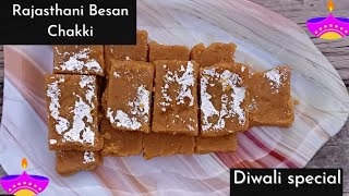 Rajasthani Besan ki ChakkiBesan burfi Diwali special Besan mawa burfi by Hello foodies😋 [upl. by Ches]