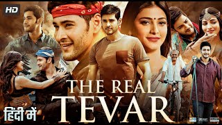 The Real Tevar Full Movie In Hindi Dubbed  Mahesh Babu  Shruti Haasan  Jagapthi  Review amp Fact [upl. by Ahoufe]