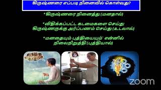 AL 2 BG CH 8 TAMIL 110724 [upl. by Olethea]