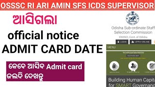 OSSSC ADMIT CARD DATE 2024  RI ARI AMIN ADMIT CARD DATE 2024  RI ARI AMIN SFS ICDS SUPERVISOR [upl. by Nodnelg]