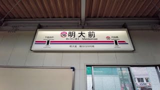 【4K乗換動画】明大前駅 京王線ー井の頭線 乗換え PIMI PALM で撮影4K30P [upl. by Leeda]