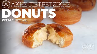 Donuts Kρεμ Mπρουλέ  Άκης Πετρετζίκης [upl. by Ridley]