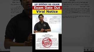 up police exam date 2024  up police re exam date out  up police exam date news  upp exam date out [upl. by Enilada762]