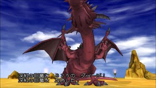 DQ8 試練 深紅の巨竜 【HD】1080P [upl. by Lekkim]