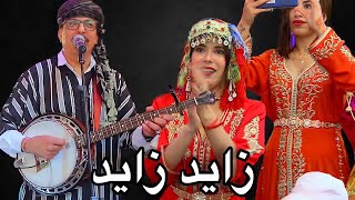 Oudaden  Mariage  Tachlhit  Jadid Zayd Zayd Complet  عبد الله الفوى أودادن ـ جديد 2022 [upl. by Elisha]