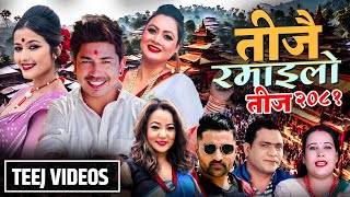 New Teej Song 2081  Teejai Ramailo  Prakash Saput Anjali Adhikari Tejash Regmi Manjita Jyoti [upl. by Inalan]