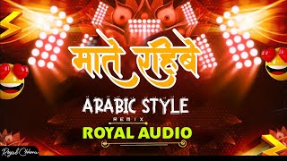 MATE RAHIBE X ARABIC STYLE ANUJ SHARMA  ROYAL AUDIO PROFESSIONAL 36GARH UT ZONE [upl. by Airdnahc688]