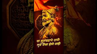 Story of quotChatrapati Shivaji Maharajquot [upl. by Joceline969]