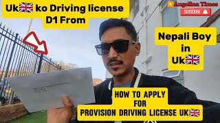 UK🇬🇧 Driving License pani Variyo😃uklifestylevlogs 🇬🇧nepaliboy 🇳🇵angelina times [upl. by Ramad440]