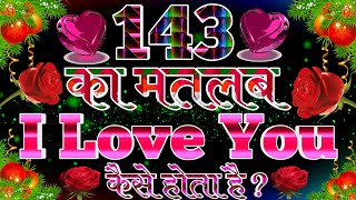 143 Ka Matlab i Love You Kaise Hota hai । 143 Ka Matlab Kya Hota hai [upl. by Ainos894]