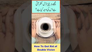 How To Get Rid of Double Vision  ہر چیز ڈبل نظر آتی ہے [upl. by Aiyn]