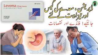 Levosulpride tablet uses  Levoma 25 mg tablet uses in Urdu [upl. by Geof]