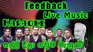 Salli Dila Gauma Mahuwe Karaoke Live Musicසල්ලි දීල ගවුම මැහුවෙකැරෝකේ Feedback සජීවී සංගීතයෙන් [upl. by Jakie]