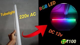 RGB LED tube light Kaise banaye  How to make RGB Tube light Using Old Tube LED [upl. by Omora]