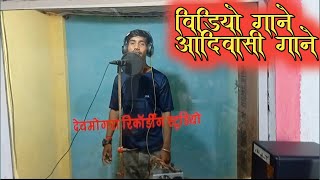 आदिवासीगानेविडियो video 📸 Aadivasi 2911 महीना है 20024 naya song gana bewafa हिंदी के [upl. by Leitnahs330]