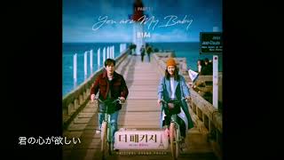 ［日本語字幕］B1A4  You Are My Baby [upl. by Kirimia665]