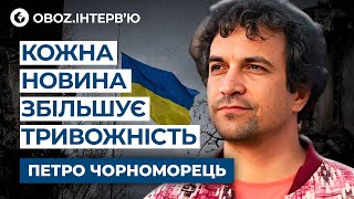 🧠 Як зберегти ПСИХІЧНЕ ЗДОРОВ’Я під час ВІЙНИ ПОРАДИ — ПЕТРО ЧОРНОМОРЕЦЬ  OBOZUA [upl. by Essyle]