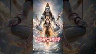 சிவபெருமானுக்கு மூன்று மகள்கள் shiva shivan parvati jothi facts history tamil tamilgodstory [upl. by Frazier]