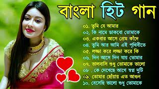 ❤️Bangla Nonstop Romentic songs ❤️।। Kumar Sanu Adhunik Bangla gaan ❤️।।Best bengoli gaan।। 90s [upl. by Everest435]