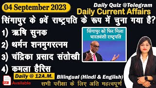 Daily Current Affairs 4 September Current Affairs 2023 Kalyani Mam  SSCNDARailwayAll Exam [upl. by Tadd]