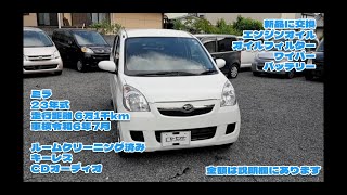 【希少MT】車輌紹介 ダイハツ ミラ L275S 走行距離少ない、車検付き 栃木県 [upl. by Nickie]