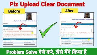 Plz Upload Clear Document  Document under process at rto level  LL upload clear document problem [upl. by Gnim592]