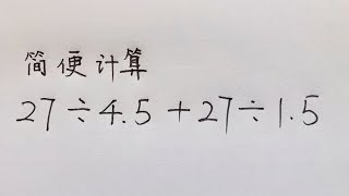 小学数学小数与分数的除法运算，小升初习题 [upl. by Maroj927]