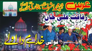 Khuda Hai Meem De Ohle Qawali  Peer M Ashraf Shah Bukhari  Rafaqat Ali khan qawali qawwali [upl. by Ysirhc]