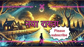 ❤️❤️New way❤️❤️ Naya rasta motivational story viralvideo motivationalvideo [upl. by Amle]