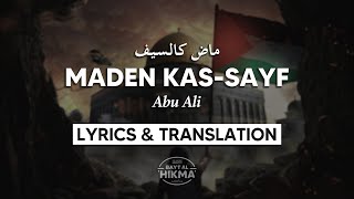 Maden Kal Sayf  Palestine Nasheed  English Lyrics [upl. by Oluap]