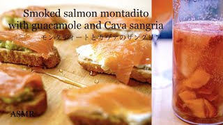 モンタディートの作り方 ワカモレのスペインタパス  カヴァのサングリアの作り方  Smoked salmon Montadito with guacamole and Cava Sangria [upl. by Schoenburg]