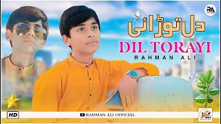 Dil Torai  Rahman Ali  Latest Saraiki Punjabi Song  Rahman Ali Official [upl. by Ahsenauq]