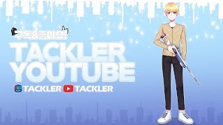 🔴Live 1116 저녁 생방 스페셜포스 TACKLER 태클러 스포 [upl. by Eceer83]