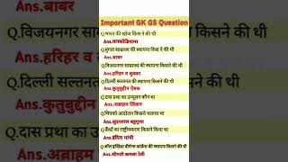 Important gk question and answear ssc ias gkknowledgeias viralvideo [upl. by Anim]