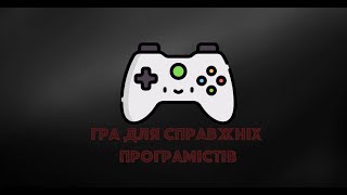 Minecraft — гра для програмістів [upl. by Christoforo698]