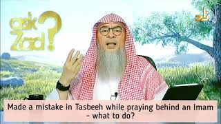 Made mistake in Tasbeeh in prayer subhana rabbiyal aala in ruku behind Imam  alone assim alhakeem [upl. by Petromilli]