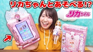 おしゃれでかわいい！リカちゃんとあそべるゲームパッドが楽しすぎた！！ [upl. by Debarath]