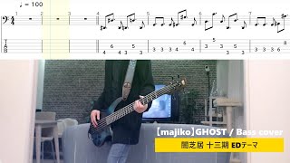 【majiko】GHOST  Bass cover amp Tabs 【5弦ベースタブ譜】 [upl. by Shawn565]