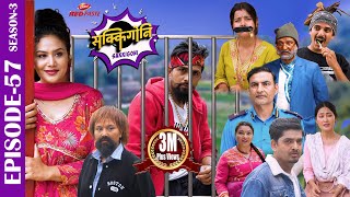 SAKKIGONI  S3  EP 57  Ft Arjun Kumar Hari CP Dipak Chooti Rakshya Surakshya Gajit Bista [upl. by Nasas]