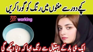 Raw Milk Facial  instant whitening remedy  best whitening home made facial [upl. by Meta61]