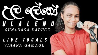 ︱Ulaleno︱උලලේනෝ︱Gunadasa Kapuge︱Unedited Live Vocal Performance by Vihara Gamage︱Age 14︱07102024︱ [upl. by Xila901]