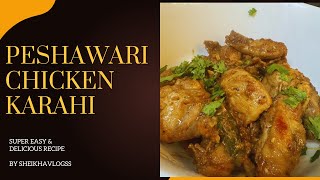 Peshawari Chicken karahi  Quick and Super easy recipe by Sheikha vlogs  ASMR cooking cooking [upl. by Odlabso146]