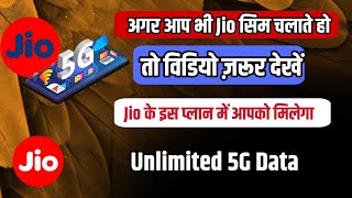 Jio Unlimited 5G Data 349 amp 198 plan 28 days Free Unlimited 5g Data Plan 2025 Mishra Technical [upl. by Fawcette]