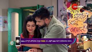 Amar Sangi  Ep  111  Best Scene  Dec 18 2024  Zee Bangla [upl. by Ashwin139]