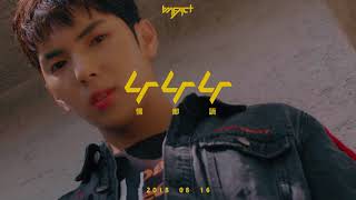 임팩트IMFACT 나나나懦那䛔 Teaser 지안ver [upl. by Ihel271]