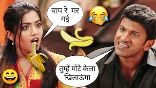 केला कॉमेडी Video 🤣 Rashmika madana funny 😜 dubbing video  dubbing video  Rdx mixer [upl. by Orme]