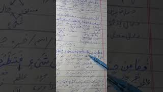 grammatical analysis of surah Inaam ayat52 [upl. by Aleciram]